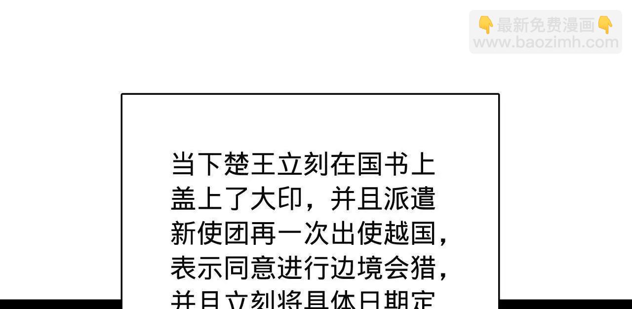 史上最強贅婿 - 344 	楚軍壓境！(2/3) - 5