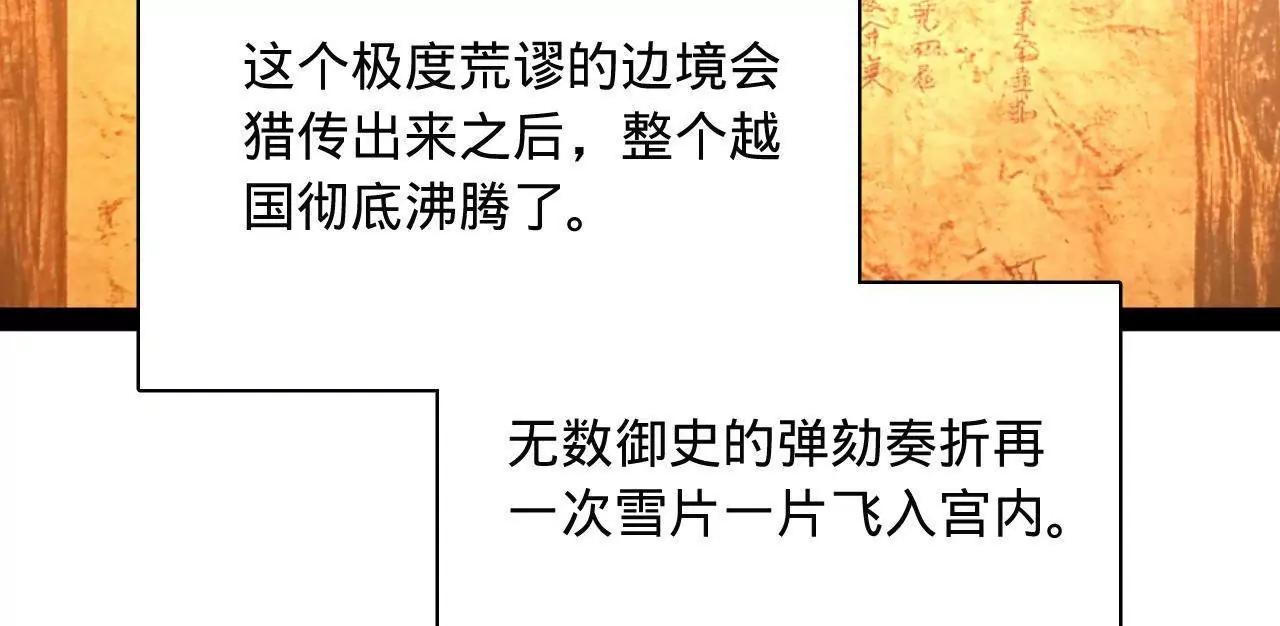 史上最強贅婿 - 344 	楚軍壓境！(2/3) - 7