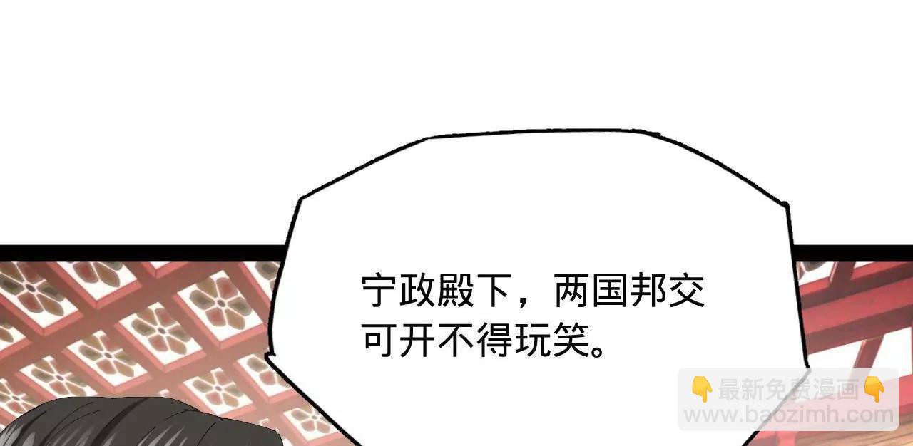 史上最強贅婿 - 344 	楚軍壓境！(1/3) - 7