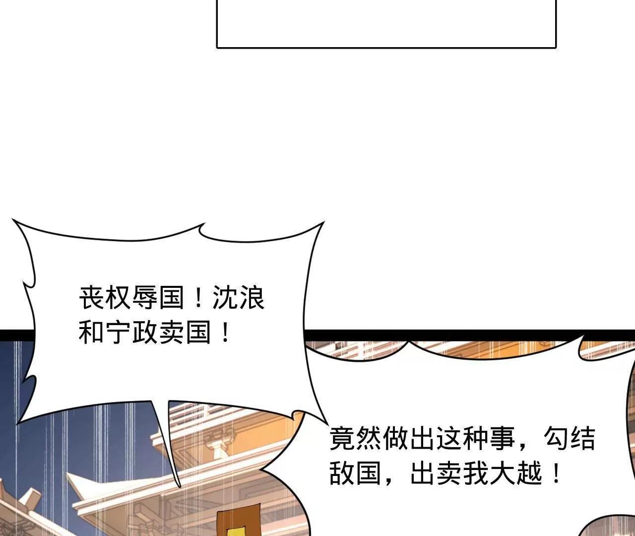 史上最強贅婿 - 344 	楚軍壓境！(2/3) - 8