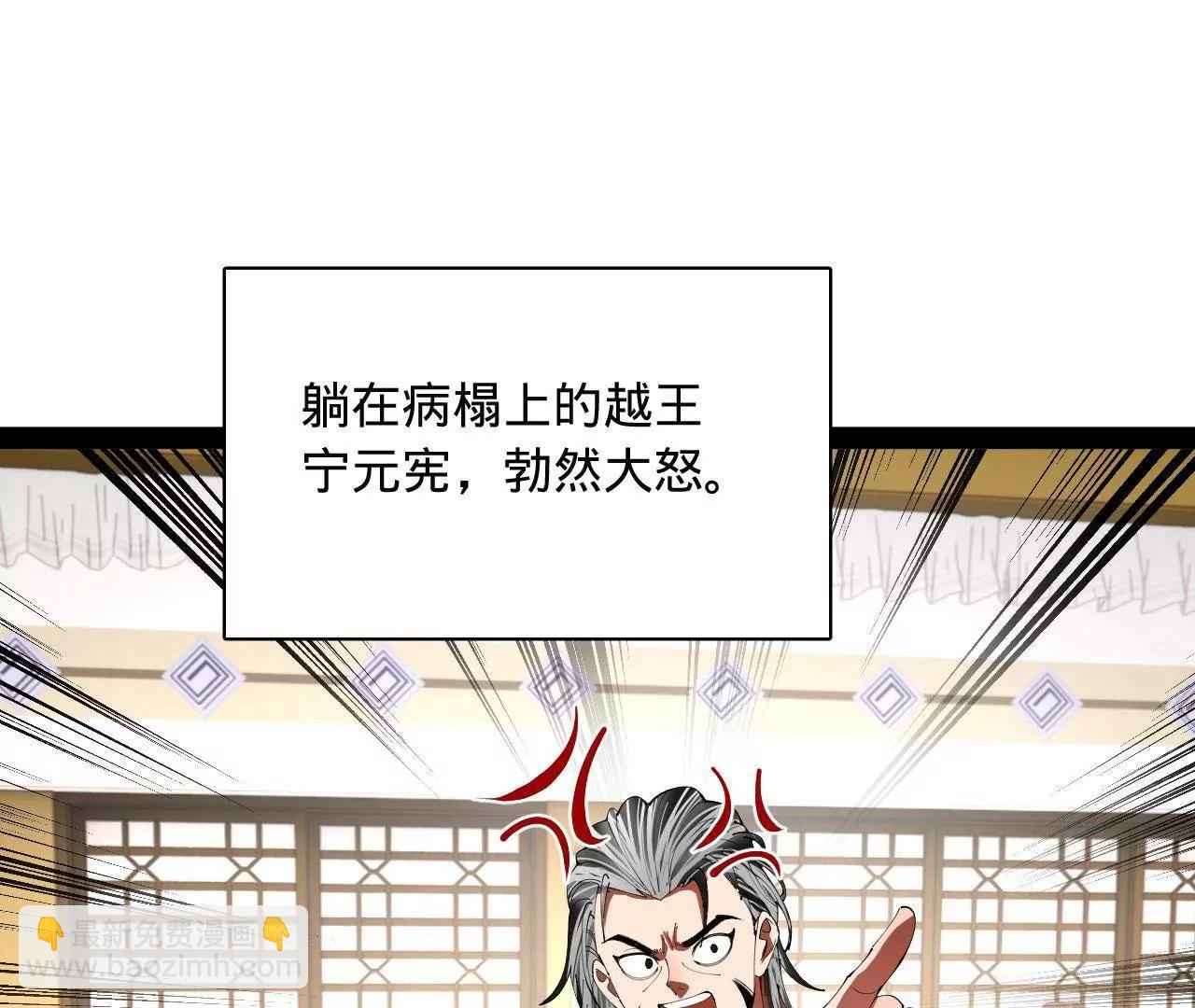 史上最強贅婿 - 344 	楚軍壓境！(2/3) - 3