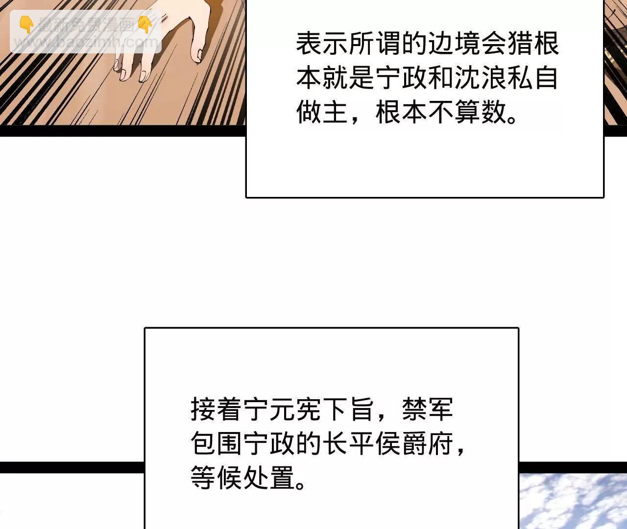 史上最強贅婿 - 344 	楚軍壓境！(2/3) - 5