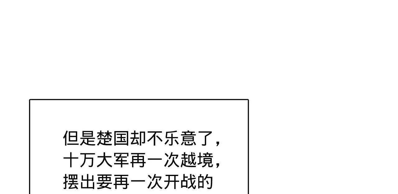 史上最強贅婿 - 344 	楚軍壓境！(2/3) - 8