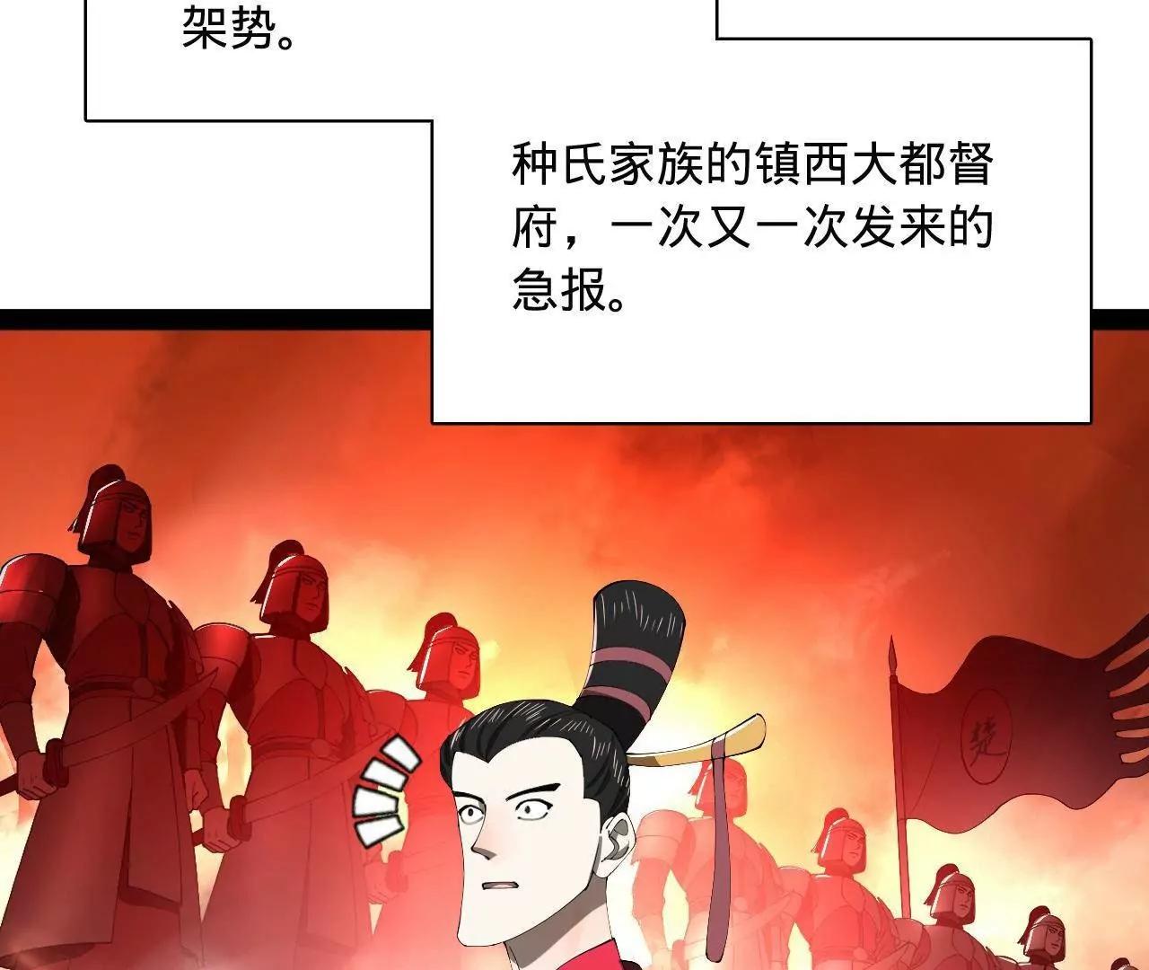 史上最強贅婿 - 344 	楚軍壓境！(2/3) - 1