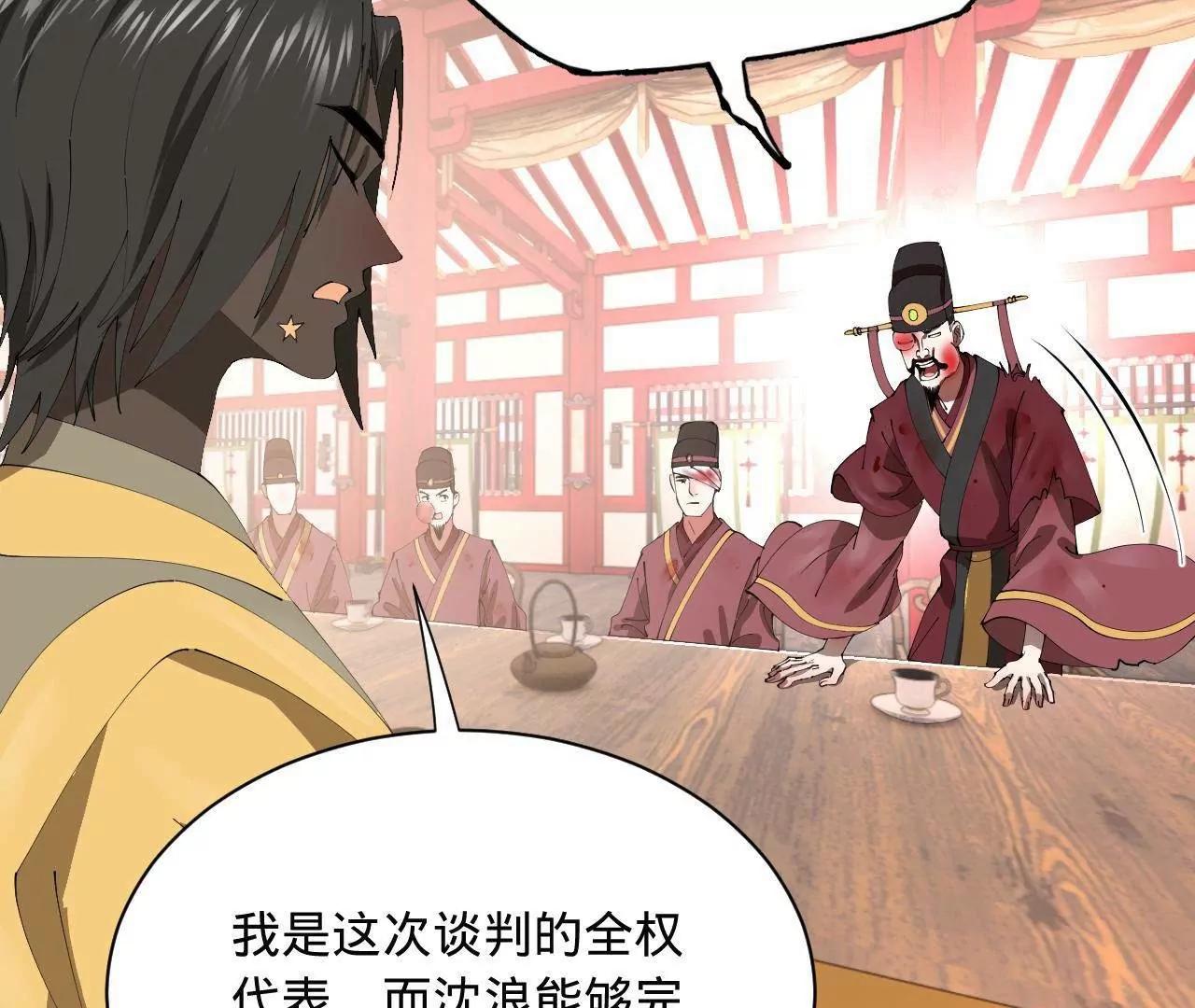 史上最強贅婿 - 344 	楚軍壓境！(1/3) - 8