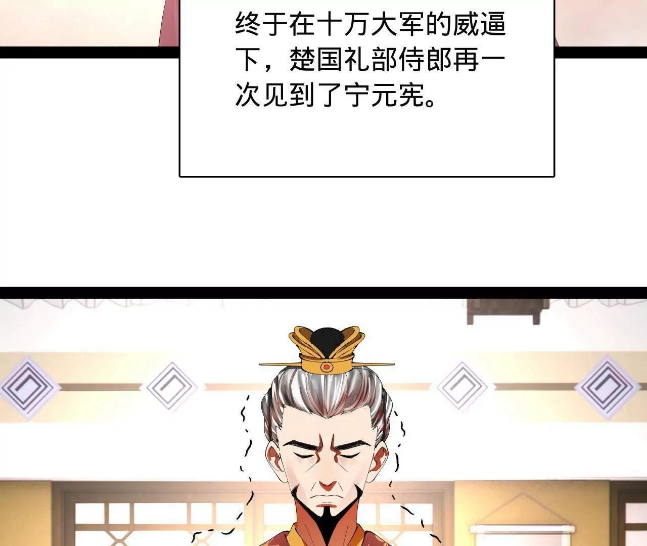 史上最強贅婿 - 344 	楚軍壓境！(2/3) - 3