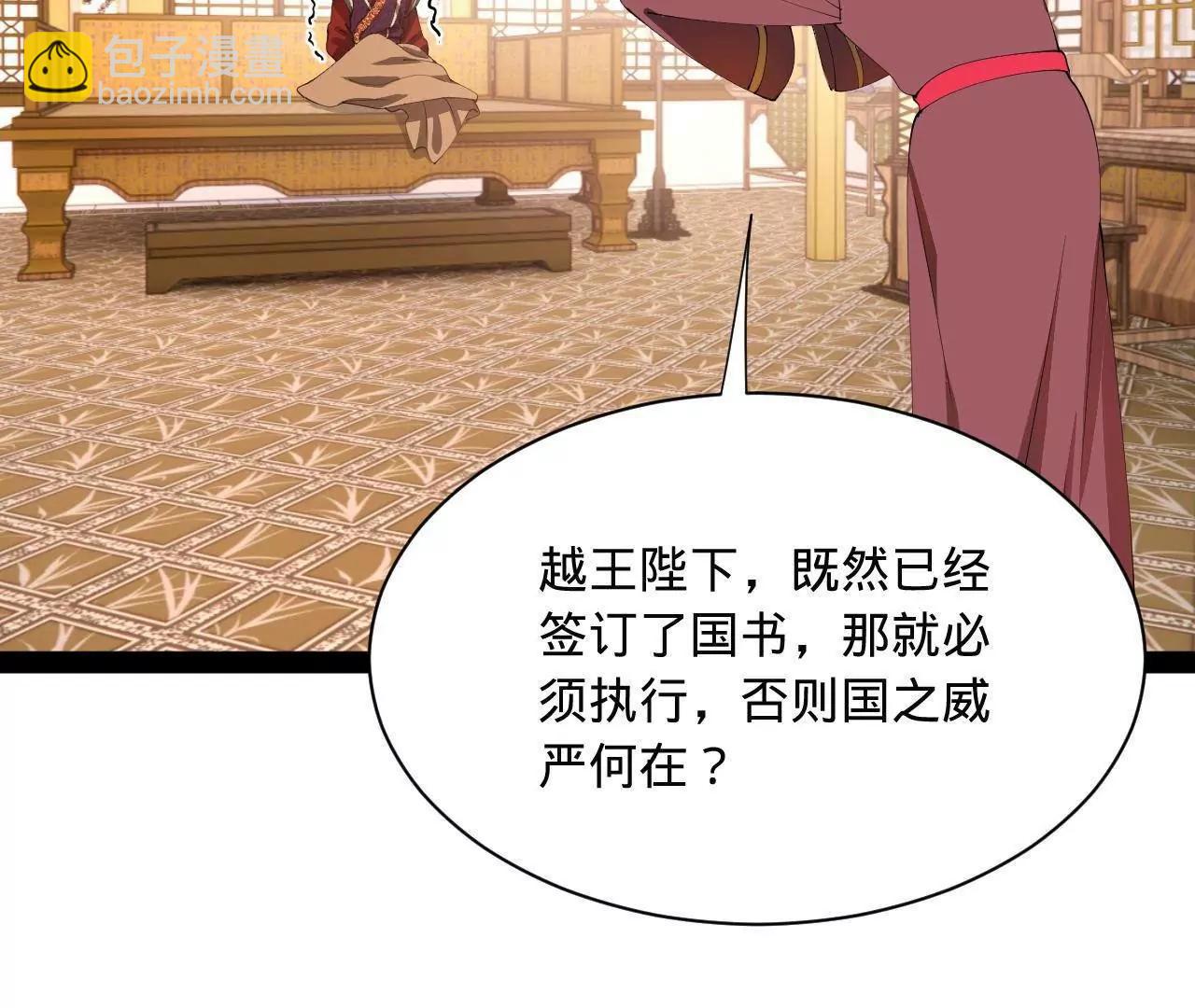 史上最強贅婿 - 344 	楚軍壓境！(2/3) - 7