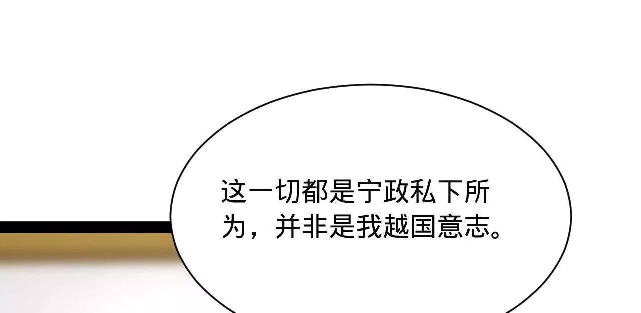 史上最強贅婿 - 344 	楚軍壓境！(2/3) - 8