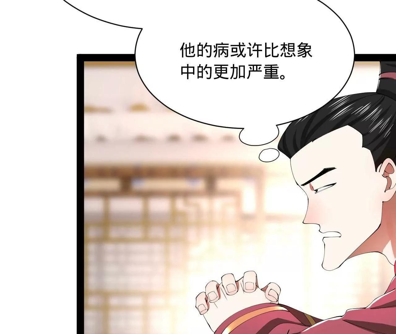 史上最強贅婿 - 344 	楚軍壓境！(2/3) - 3