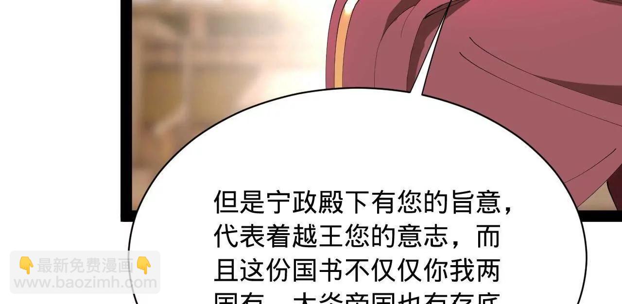 史上最強贅婿 - 344 	楚軍壓境！(2/3) - 4