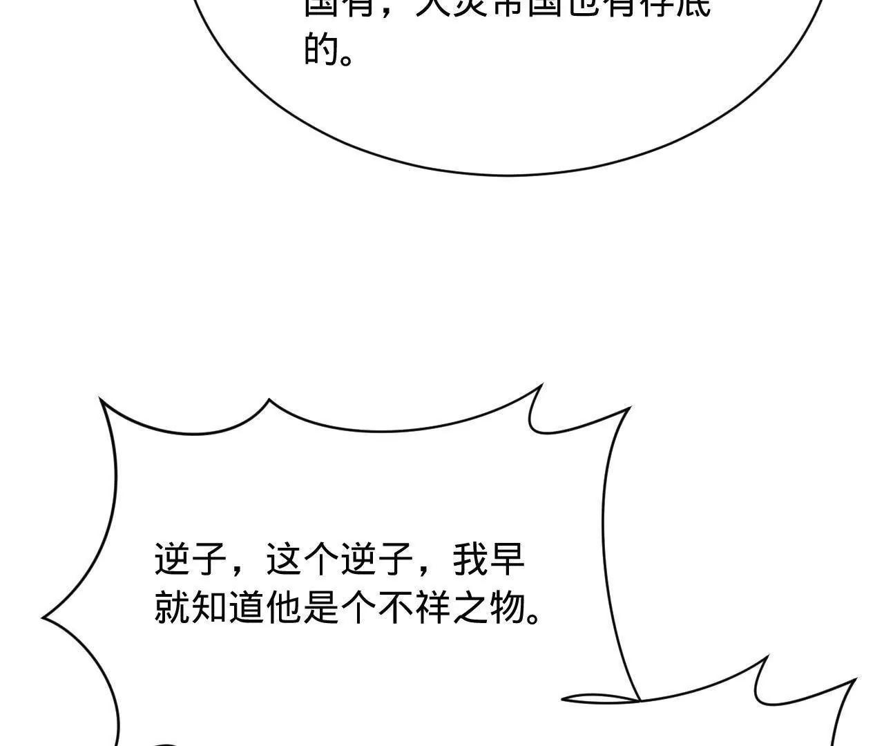 史上最強贅婿 - 344 	楚軍壓境！(2/3) - 5