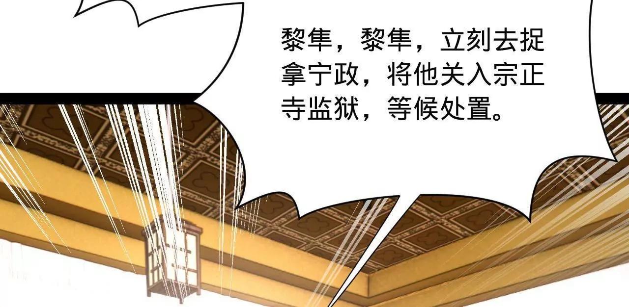 史上最強贅婿 - 344 	楚軍壓境！(2/3) - 6