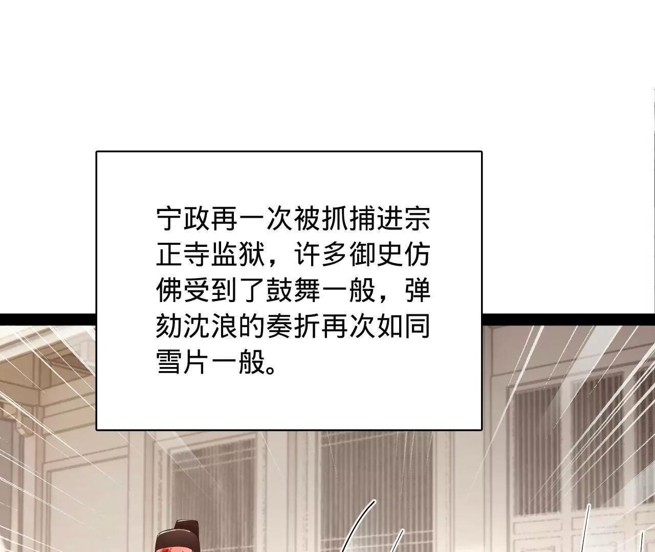 史上最強贅婿 - 344 	楚軍壓境！(2/3) - 1