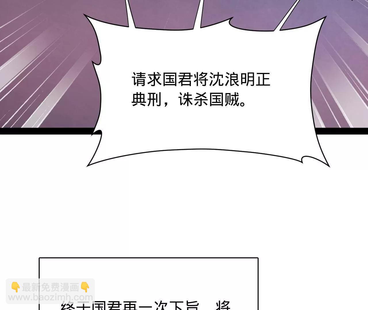 史上最強贅婿 - 344 	楚軍壓境！(2/3) - 3