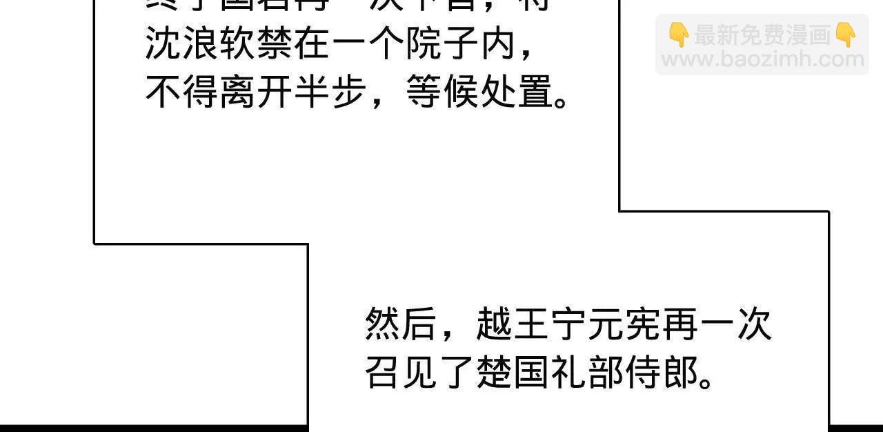 史上最強贅婿 - 344 	楚軍壓境！(2/3) - 4