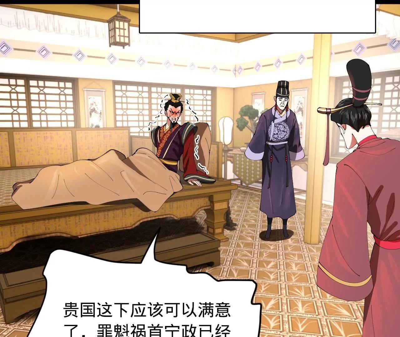 史上最強贅婿 - 344 	楚軍壓境！(2/3) - 5