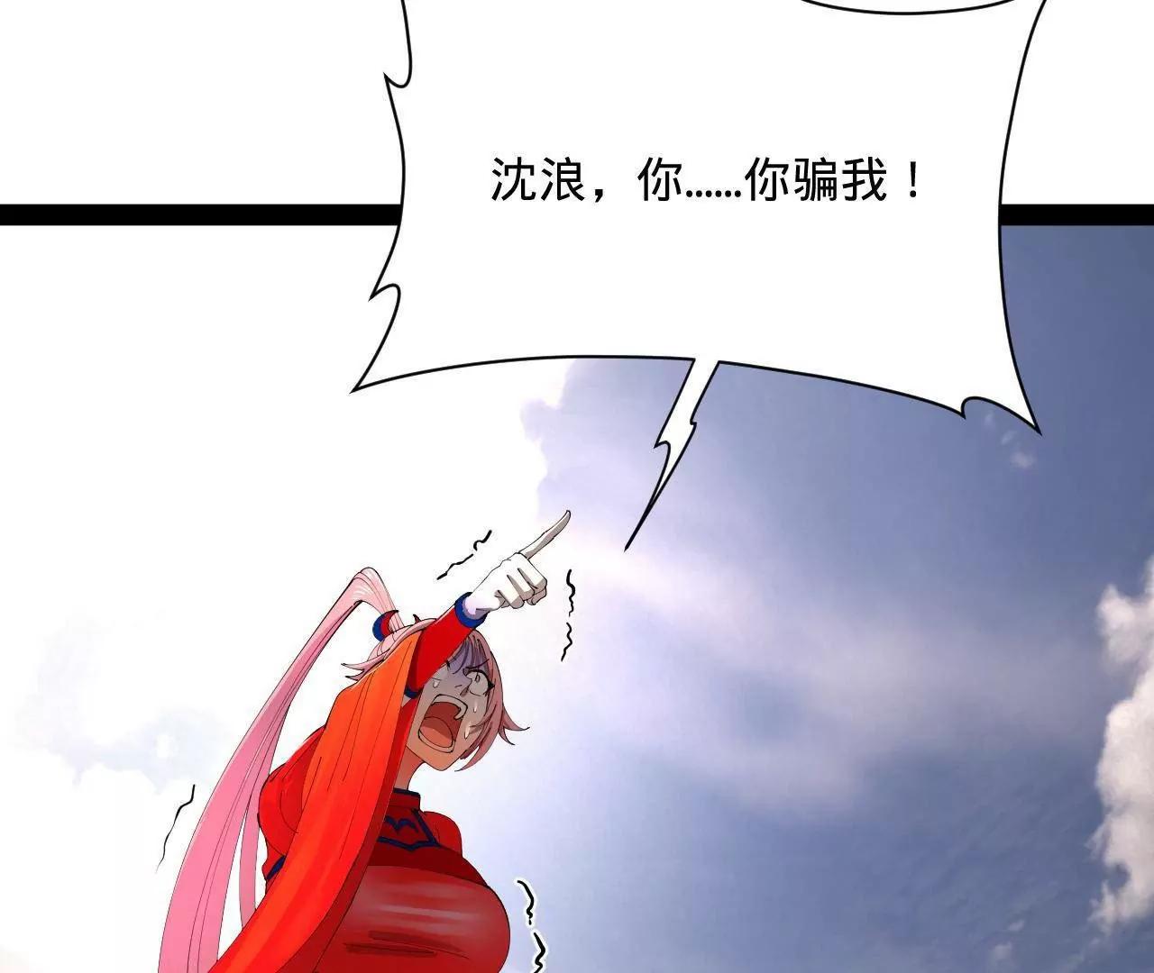 史上最強贅婿 - 346 	種師師被？(1/3) - 2