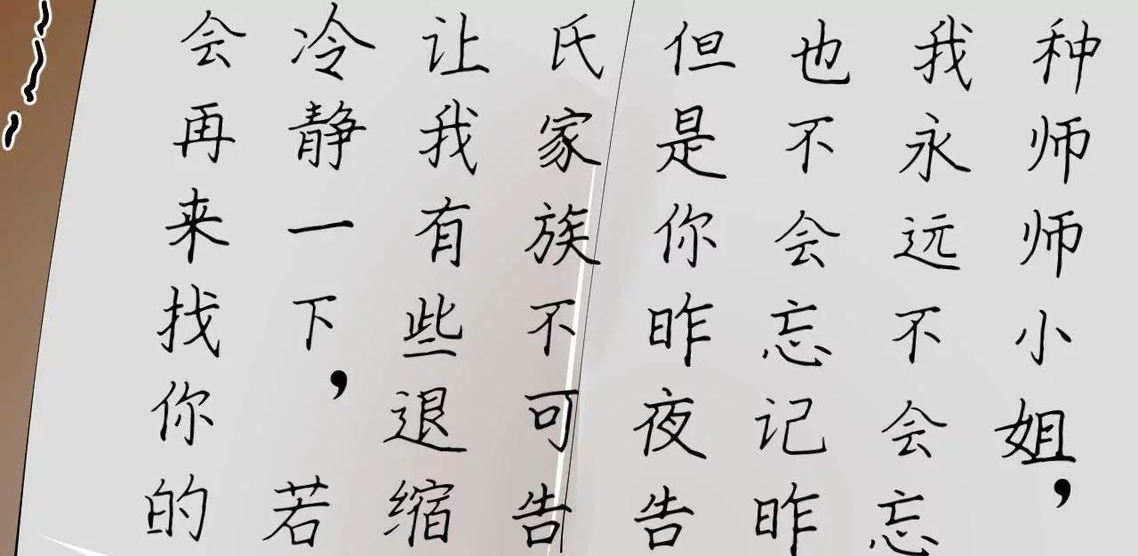 史上最強贅婿 - 346 	種師師被？(3/3) - 6