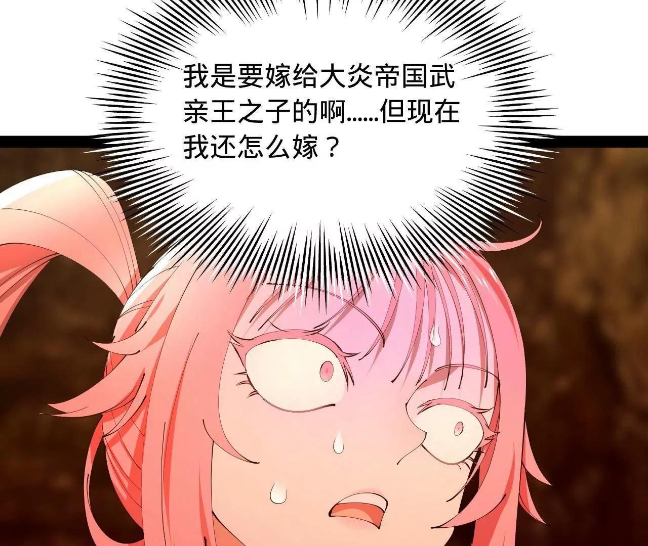 史上最強贅婿 - 346 	種師師被？(3/3) - 4