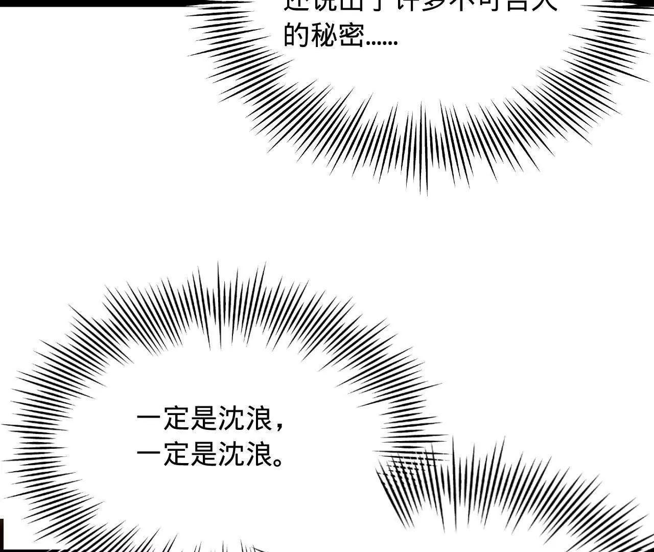 史上最強贅婿 - 346 	種師師被？(3/3) - 6