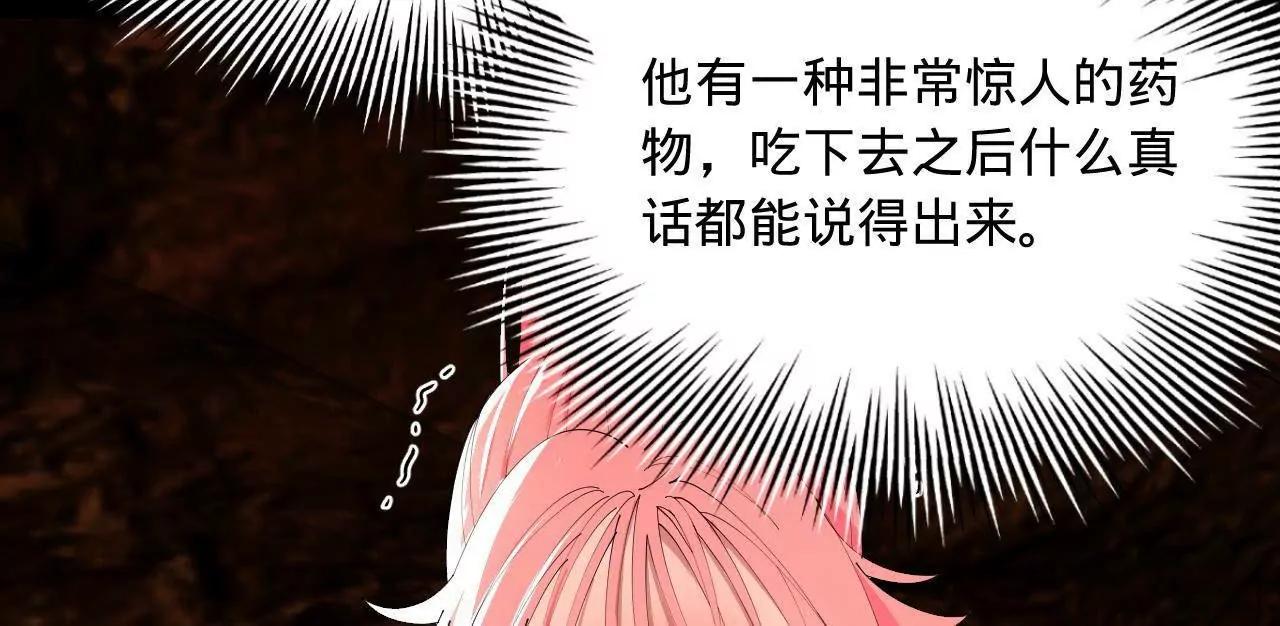 史上最強贅婿 - 346 	種師師被？(3/3) - 7