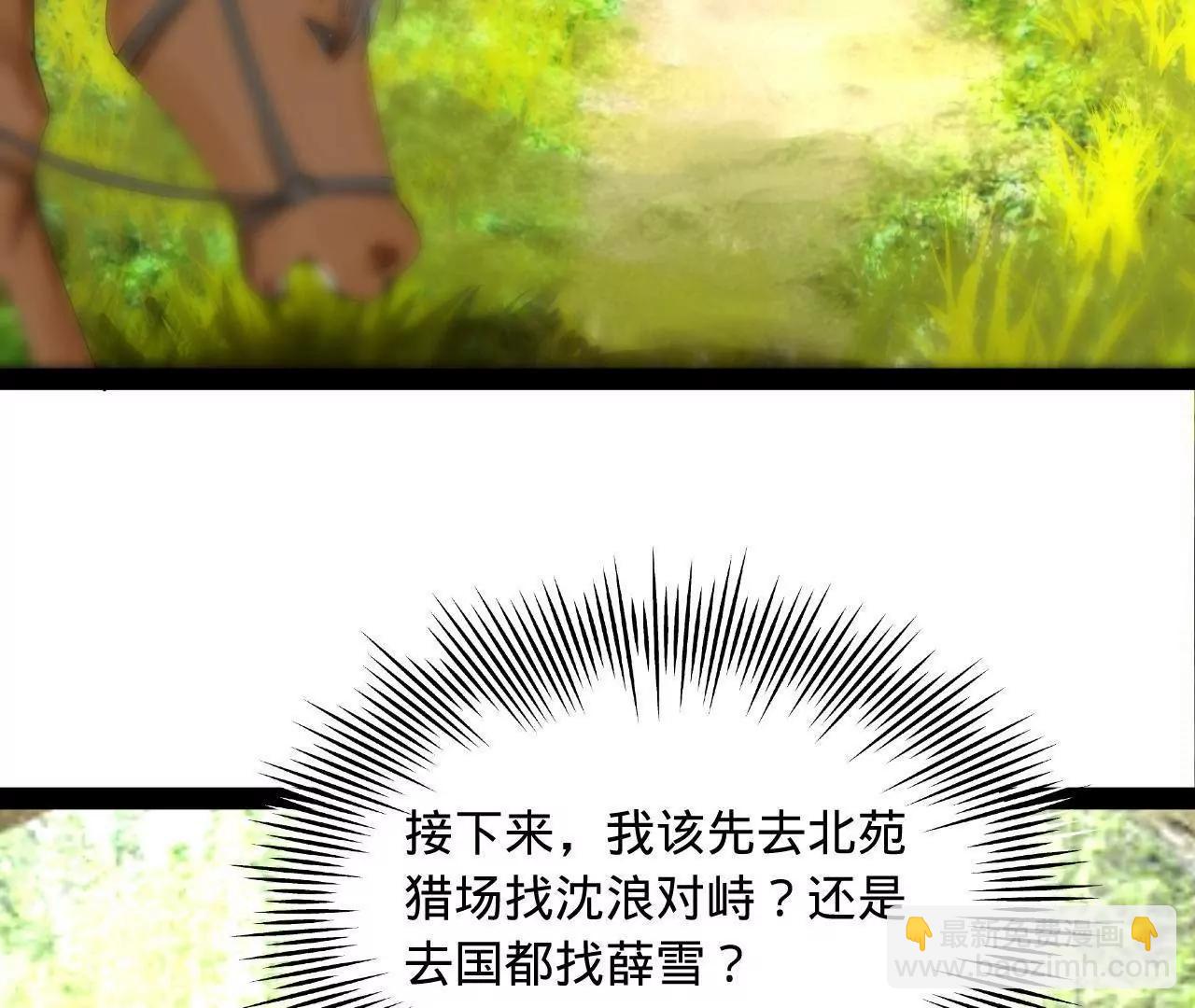 史上最強贅婿 - 346 	種師師被？(3/3) - 5