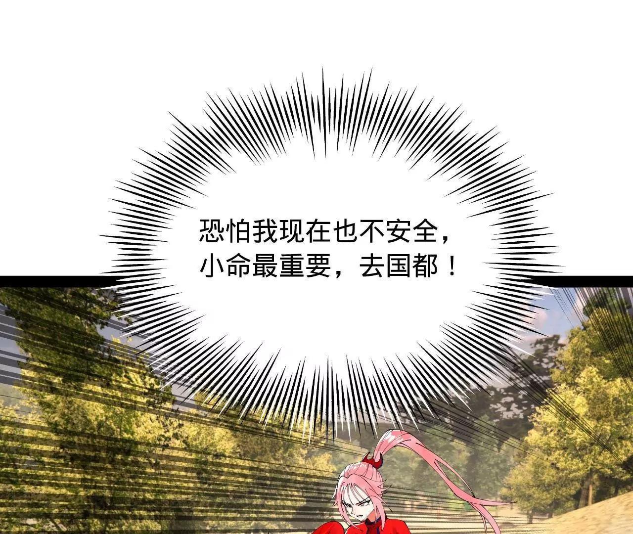 史上最強贅婿 - 346 	種師師被？(3/3) - 1