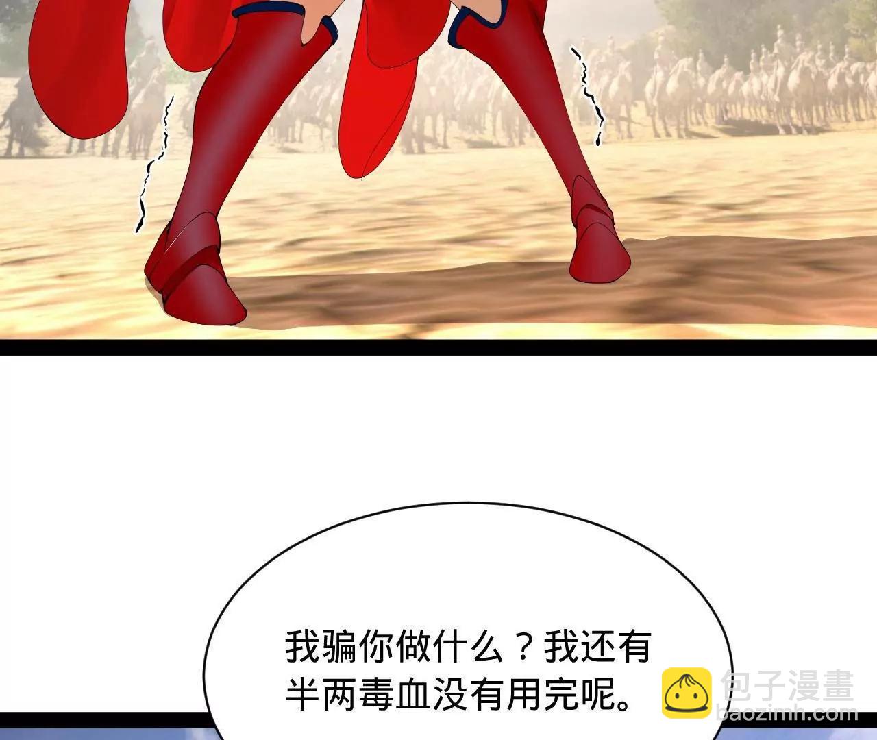 史上最強贅婿 - 346 	種師師被？(1/3) - 4