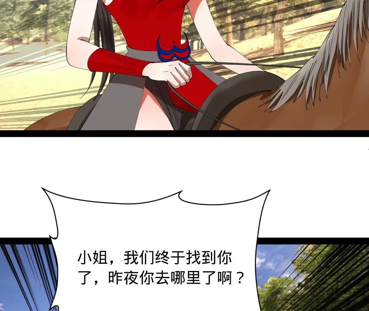 史上最強贅婿 - 346 	種師師被？(3/3) - 5