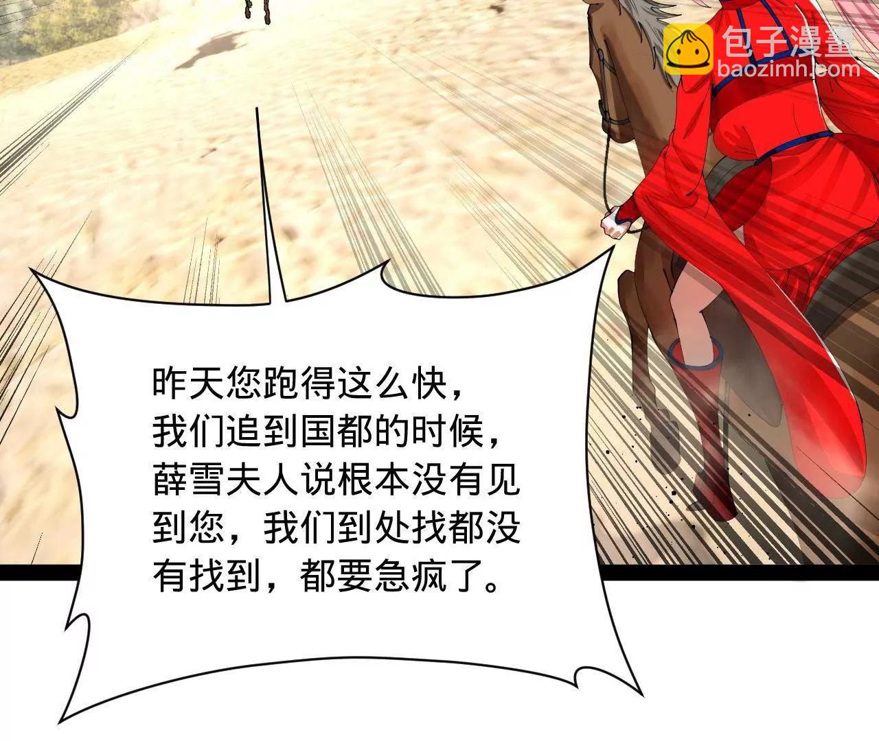 史上最強贅婿 - 346 	種師師被？(3/3) - 7