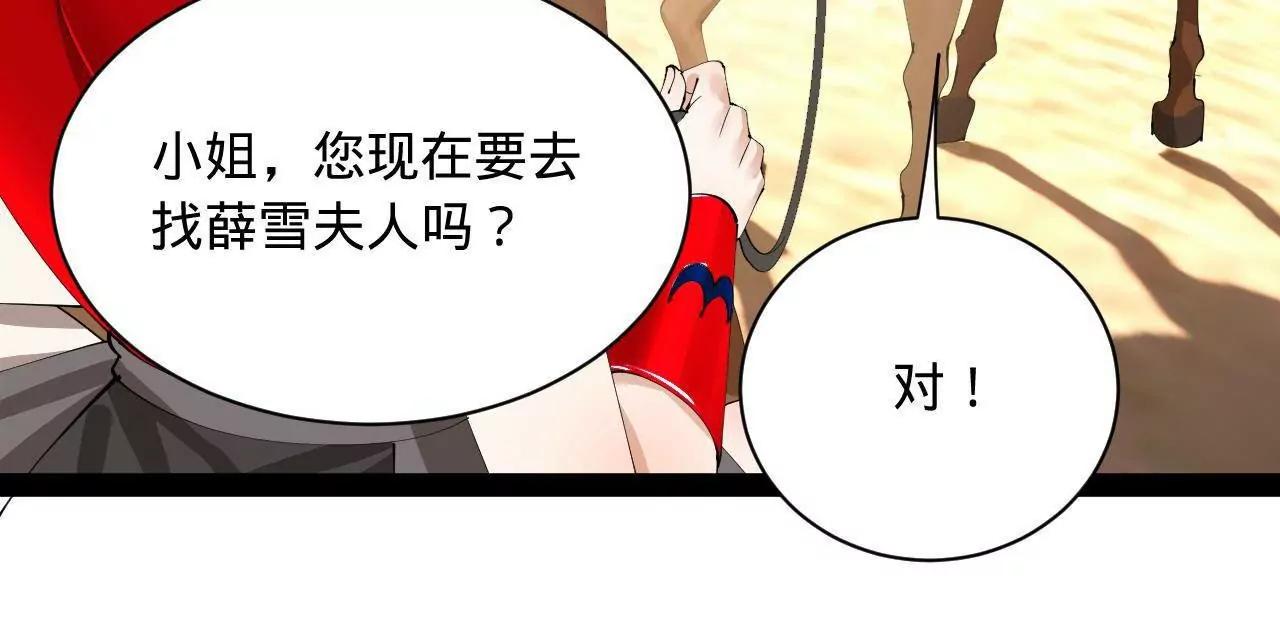 史上最強贅婿 - 346 	種師師被？(3/3) - 3