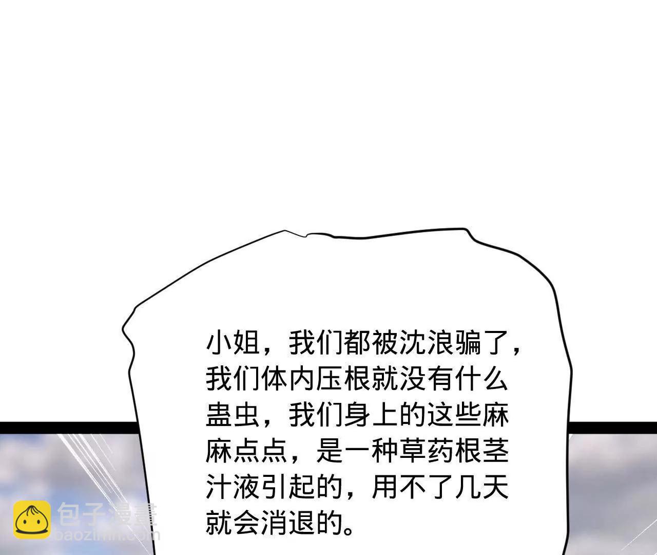 史上最強贅婿 - 346 	種師師被？(3/3) - 4