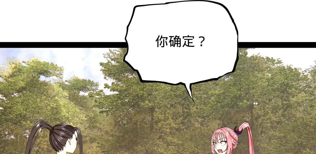 史上最強贅婿 - 346 	種師師被？(3/3) - 7