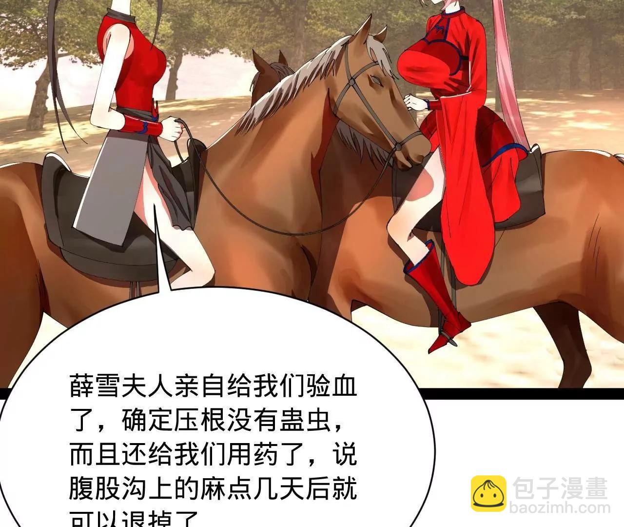 史上最強贅婿 - 346 	種師師被？(3/3) - 1