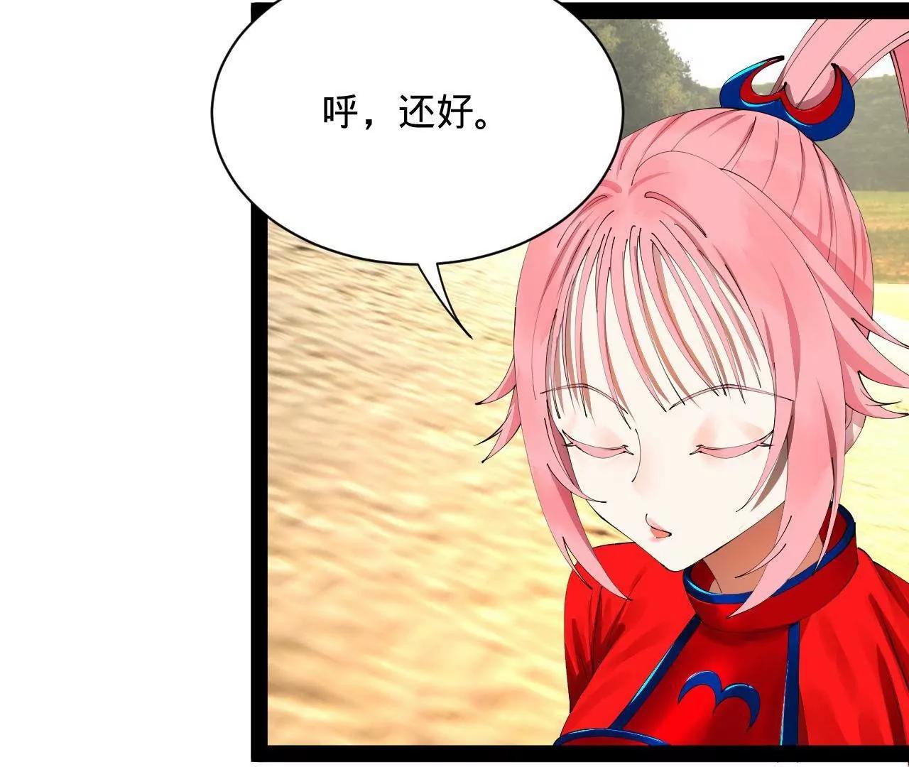 史上最強贅婿 - 346 	種師師被？(3/3) - 3