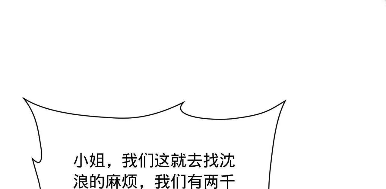 史上最強贅婿 - 346 	種師師被？(3/3) - 4