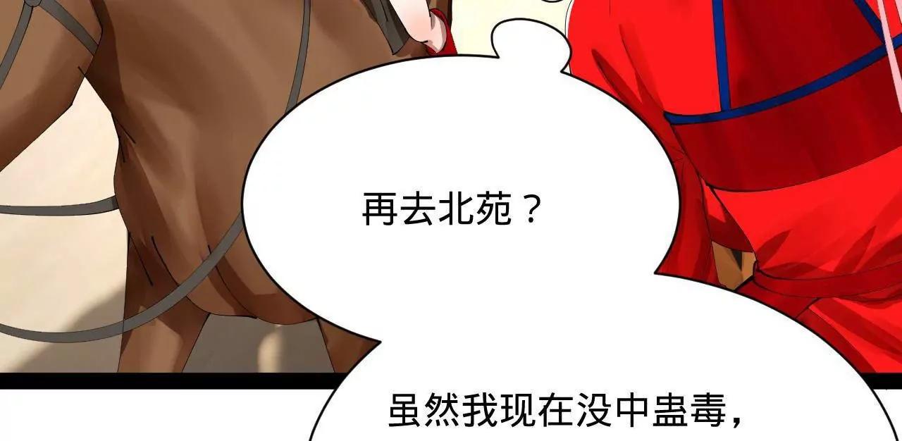 史上最強贅婿 - 346 	種師師被？(3/3) - 6