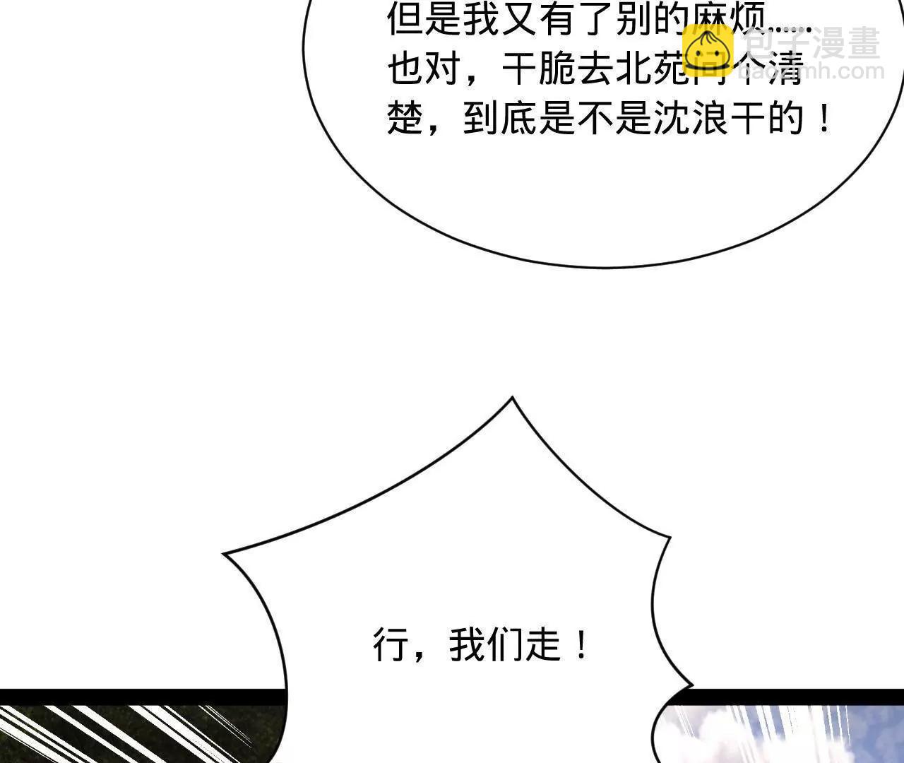 史上最強贅婿 - 346 	種師師被？(3/3) - 7