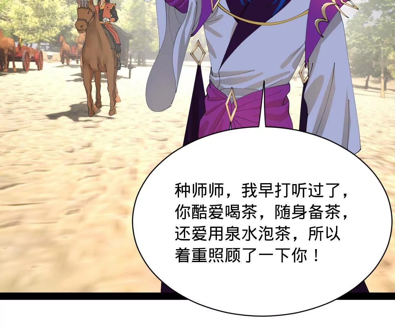 史上最強贅婿 - 346 	種師師被？(1/3) - 6