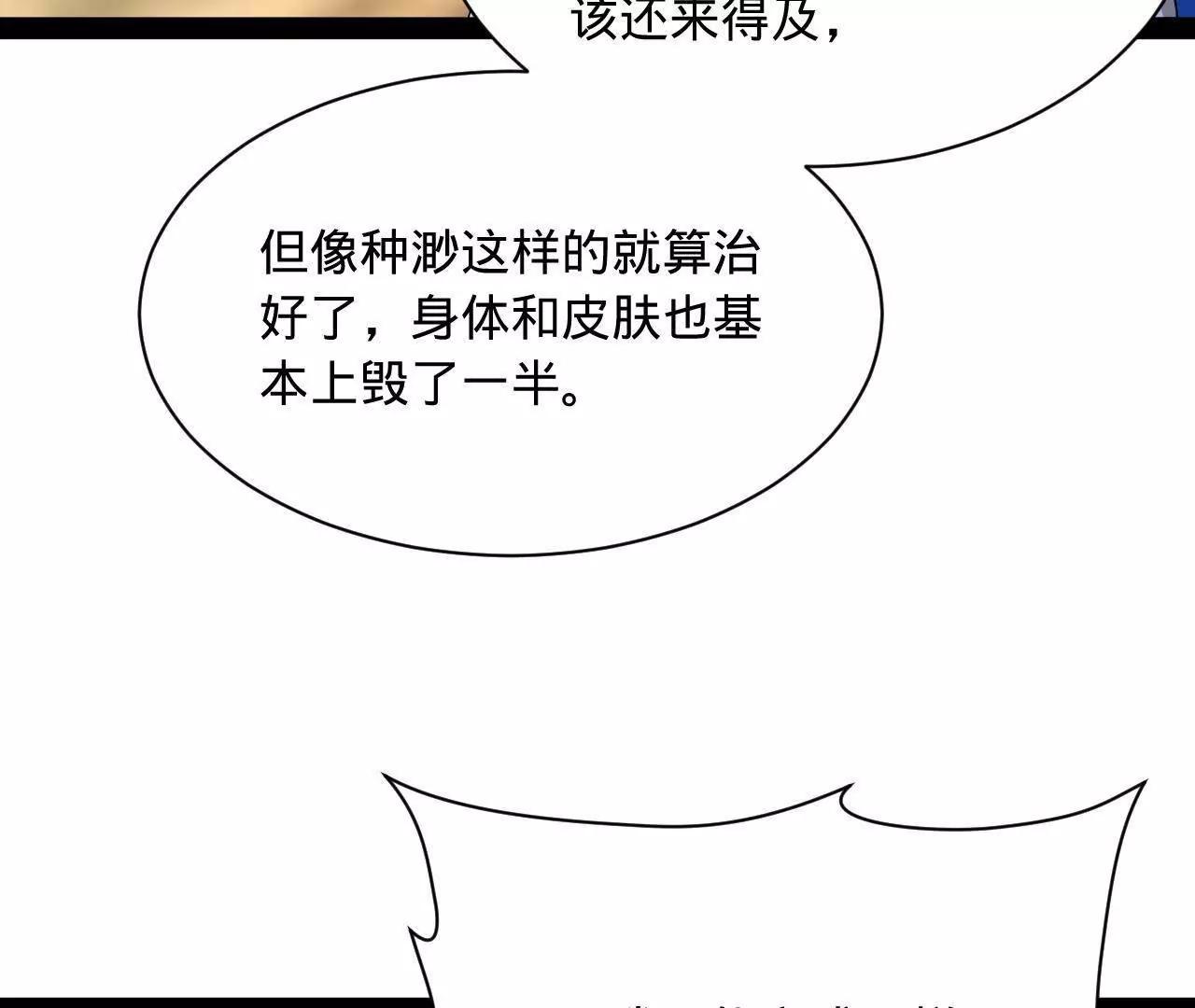 史上最強贅婿 - 346 	種師師被？(1/3) - 2