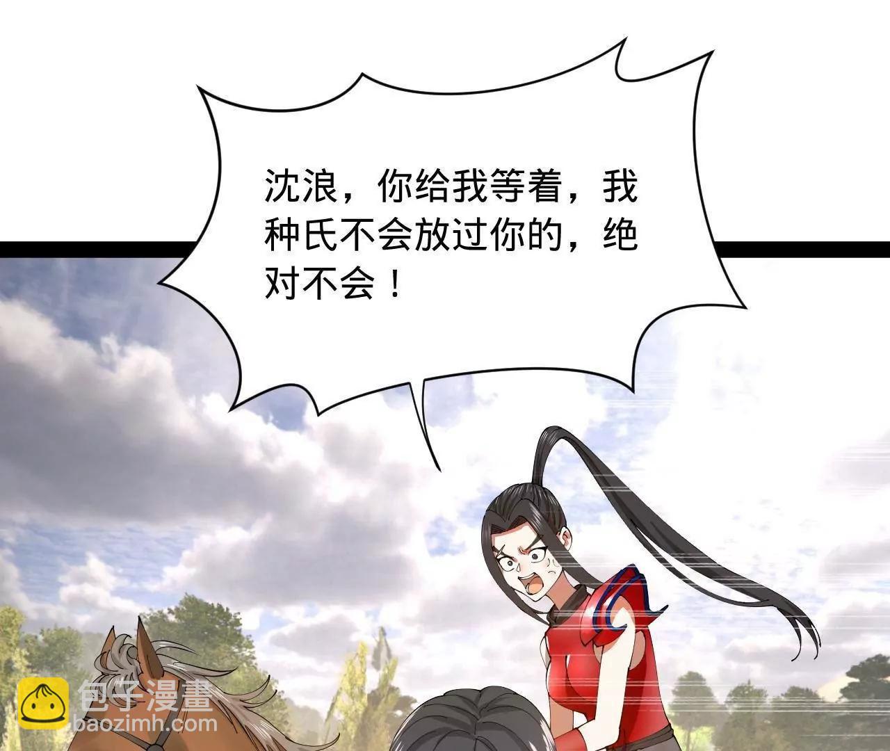 史上最強贅婿 - 346 	種師師被？(1/3) - 3