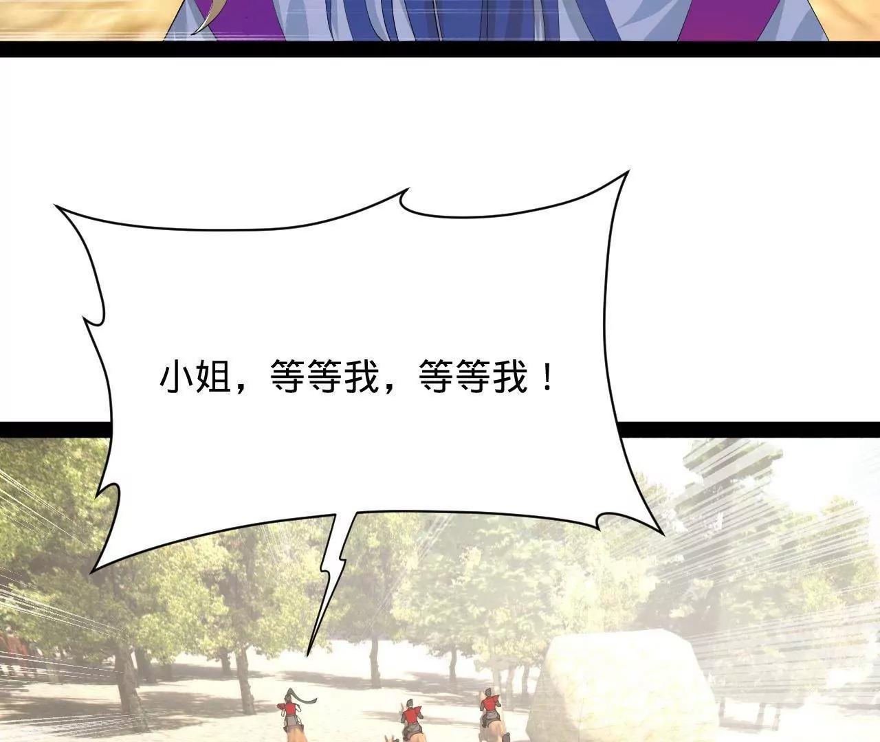 史上最強贅婿 - 346 	種師師被？(1/3) - 5