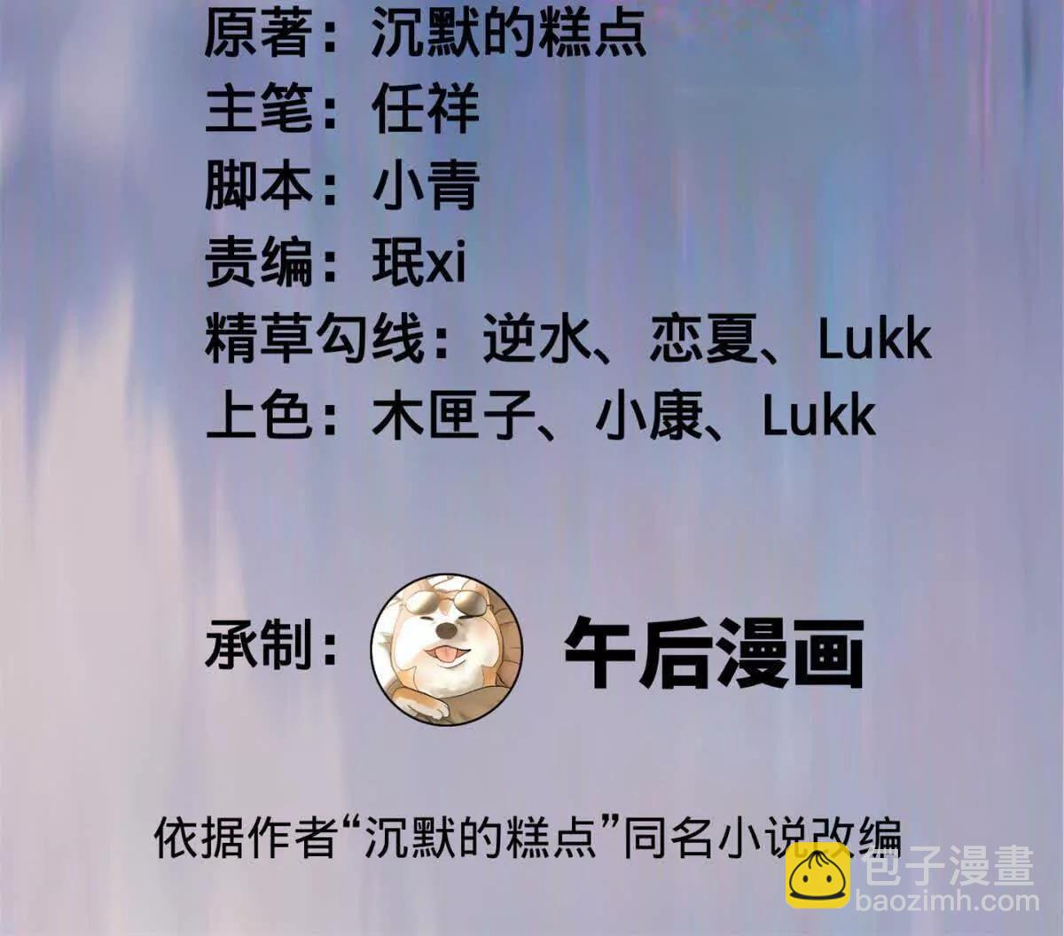 史上最強贅婿 - 346 	種師師被？(1/3) - 3