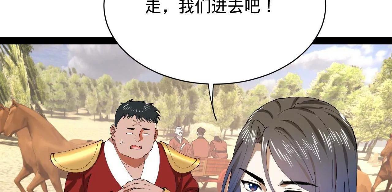 史上最強贅婿 - 346 	種師師被？(1/3) - 2