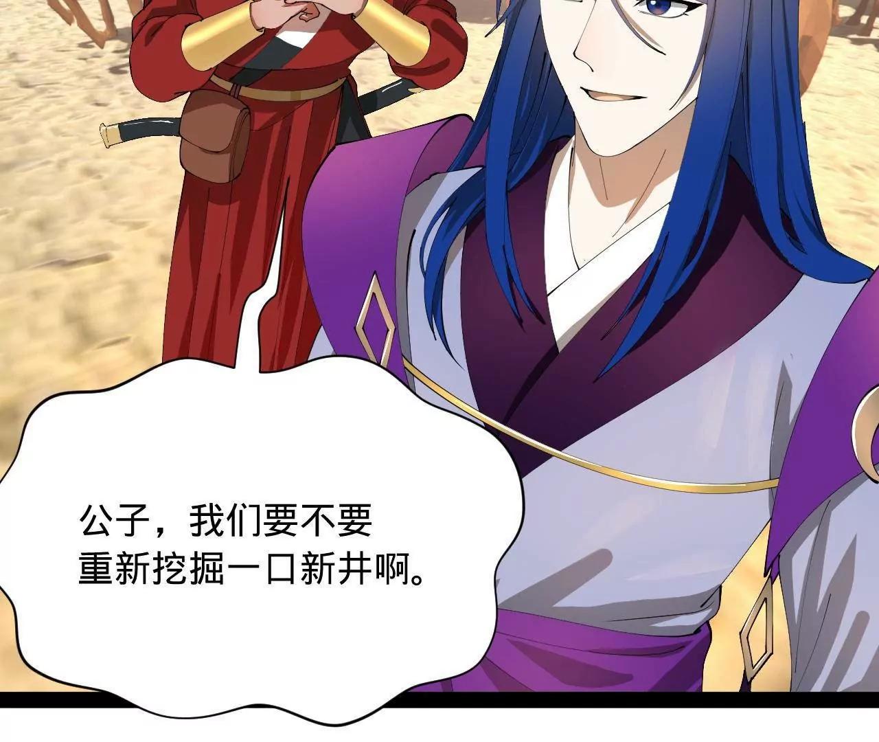 史上最強贅婿 - 346 	種師師被？(1/3) - 3