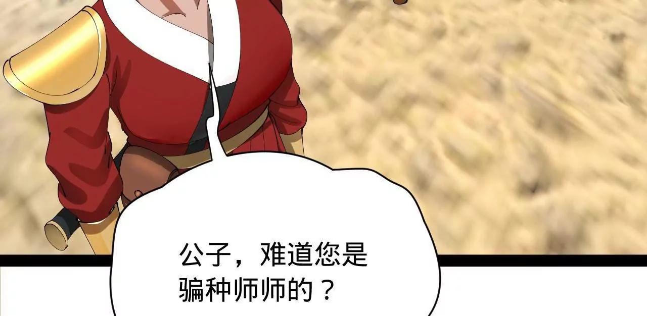 史上最強贅婿 - 346 	種師師被？(1/3) - 6