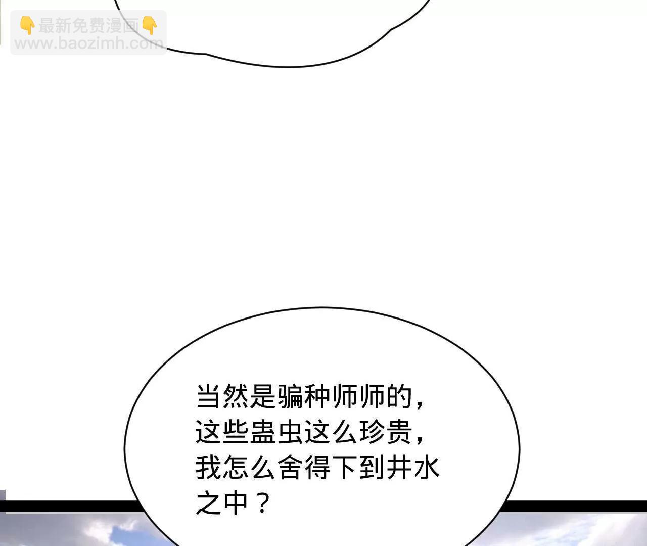 史上最強贅婿 - 346 	種師師被？(1/3) - 7