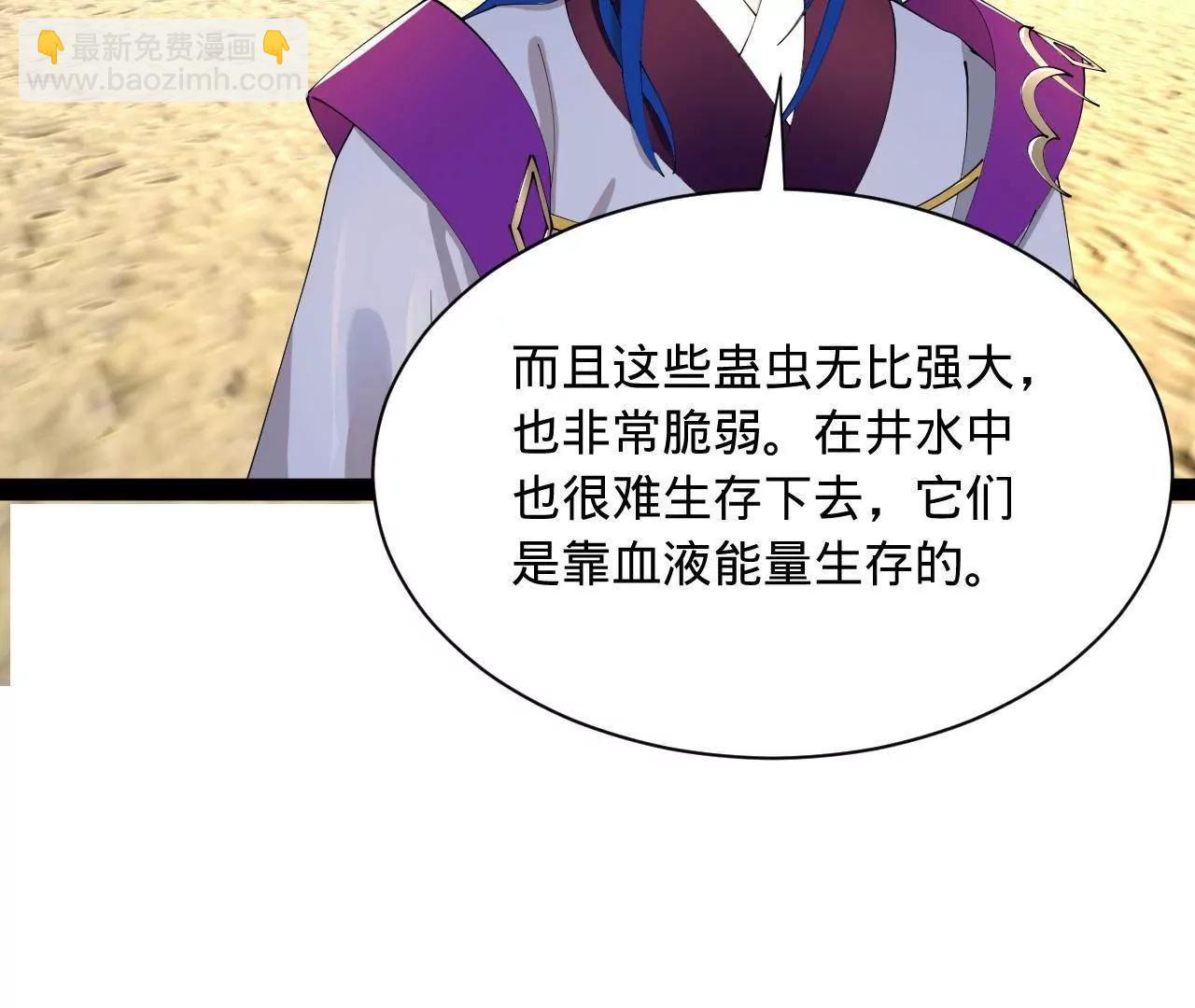 史上最強贅婿 - 346 	種師師被？(1/3) - 1