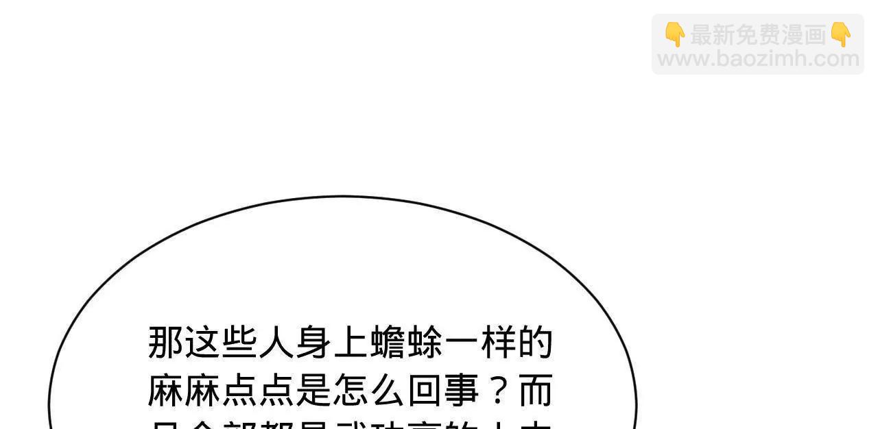 史上最強贅婿 - 346 	種師師被？(1/3) - 2