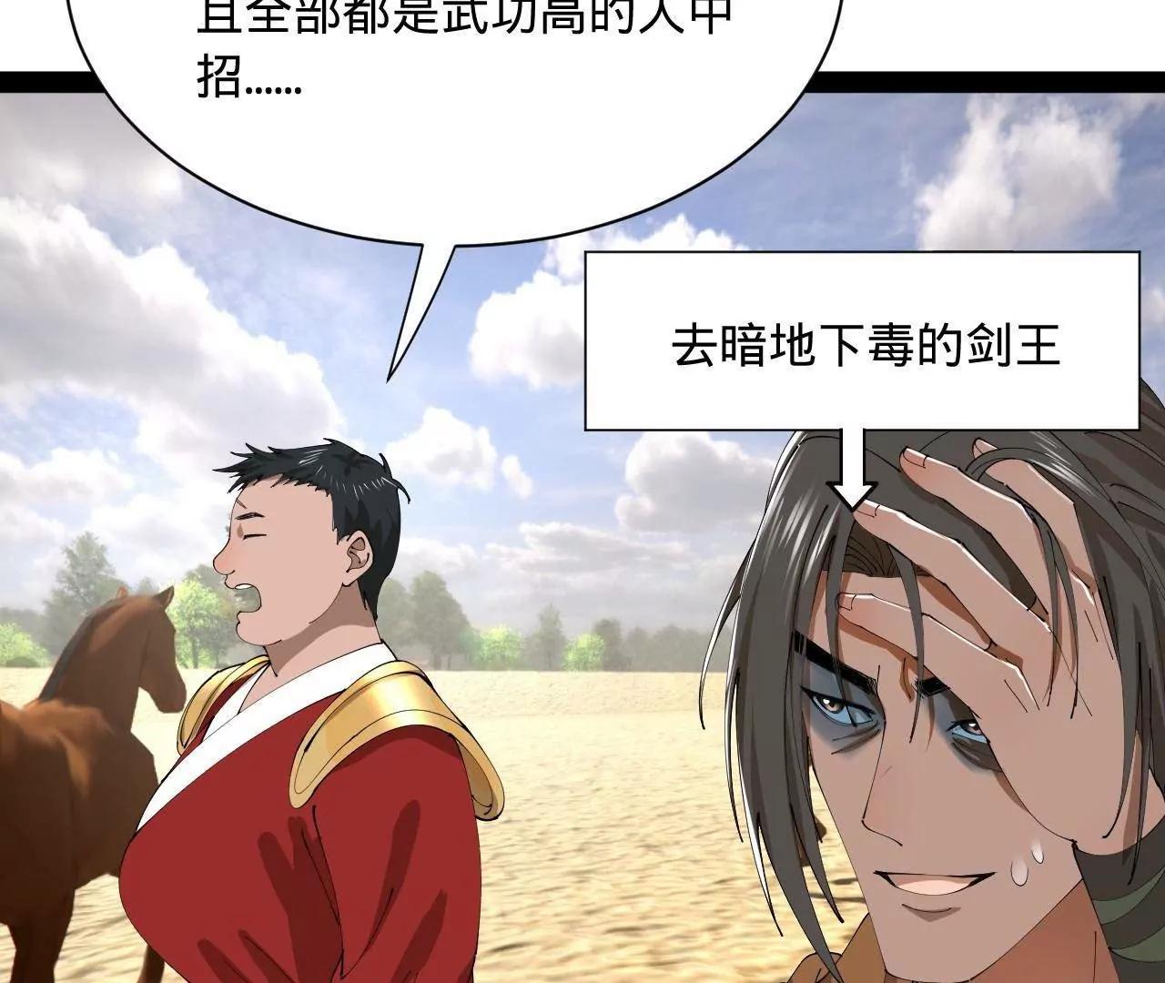 史上最強贅婿 - 346 	種師師被？(1/3) - 3